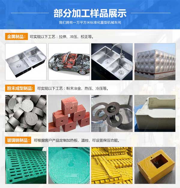 1000吨液压机应用