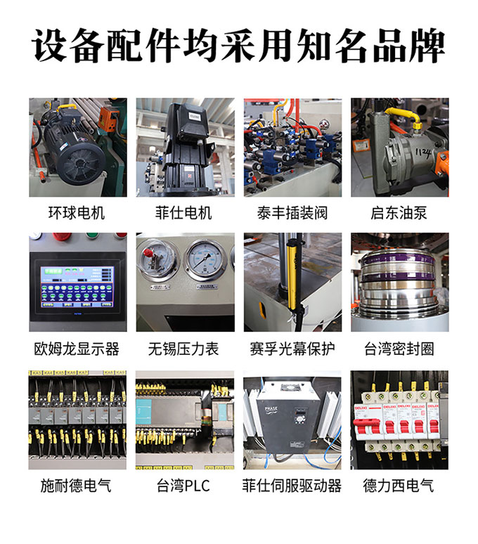 液压机配件